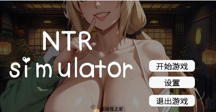 【探索RPG/中文/像素全动态】[综漫同人]草批/NTR模拟器：NTR/SOx Simulator NTR 【300M/新作】-嘤嘤怪之家