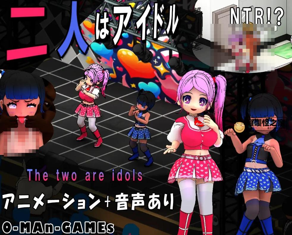 图片[1]-【日式SLG/中文/2.5d】两人是偶像~NTR！？/二人はアイドル~NTR!? DL官方中文版【550M/新作】-嘤嘤怪之家