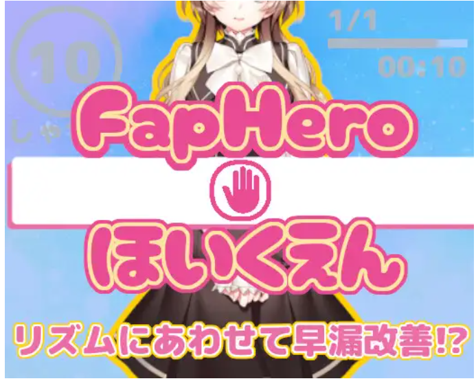 图片[2]-【互动SLG/AI汉化/带MOD】鸡儿强化音游-FapHero保育员 FHH FapHero ほいくえん AI汉化+炎孕魔改MOD版【500M/新作】-嘤嘤怪之家