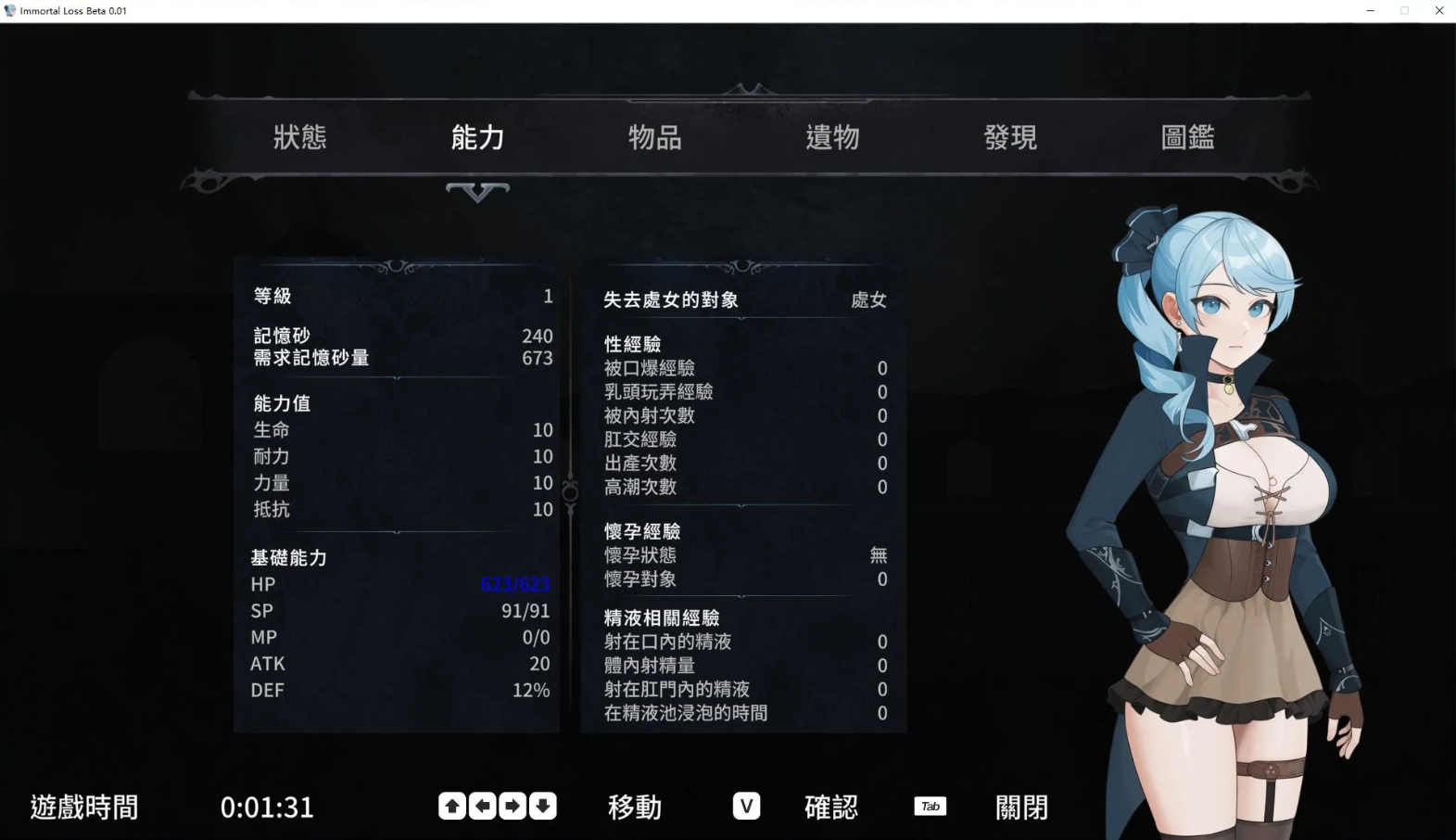 图片[3]-【ACT/中文/步兵全动态】La Vitalis : 永恆的欠損/Immortal Loss Beta 0.09官方中文版+步兵补丁【1.9G/更新/CV】-嘤嘤怪之家