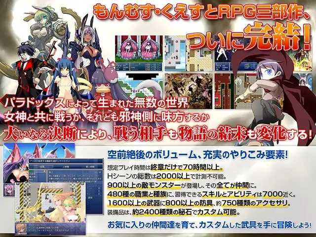 图片[5]-【大作日式RPG/精翻汉化/完结】勇者大战魔物娘RPG终章 Ver3.0.2 贴吧大佬个人汉化版 もんむす・くえすと! ぱらどっくすRPG終章【5.9G/新作】-嘤嘤怪之家