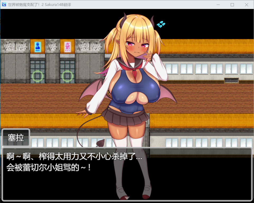 图片[2]-【日式RPG/AI汉化】世界被魅魔支配了2 -逃脱游戏 V1.00 AI汉化版+全CG【500M】-嘤嘤怪之家