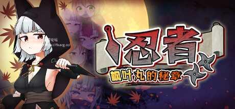 图片[1]-【日式RPG/中文/步兵】 忍者枫叶丸的秘章 STEAM官方中文步兵版【600M/新作】-嘤嘤怪之家