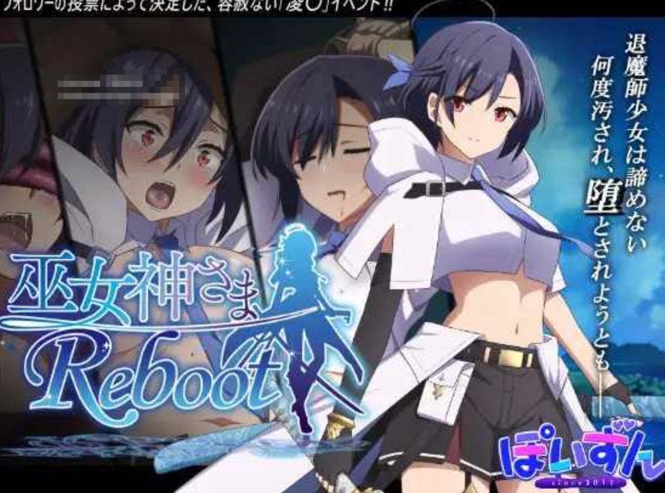 【日式SLG/AI汉化】 巫女神大人-REBOOT- 巫女神さま-REBOOT- AI汉化版【800M/新作/CV】-嘤嘤怪之家