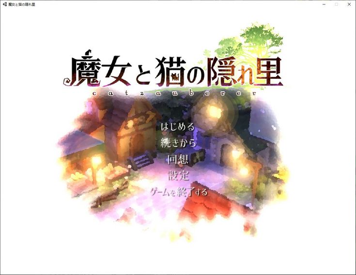 图片[6]-【3D互动/中文/全动态】魔女与猫的桃源乡V1.01 DL官方中文+全CG存档  【1.1G/全CV】-嘤嘤怪之家