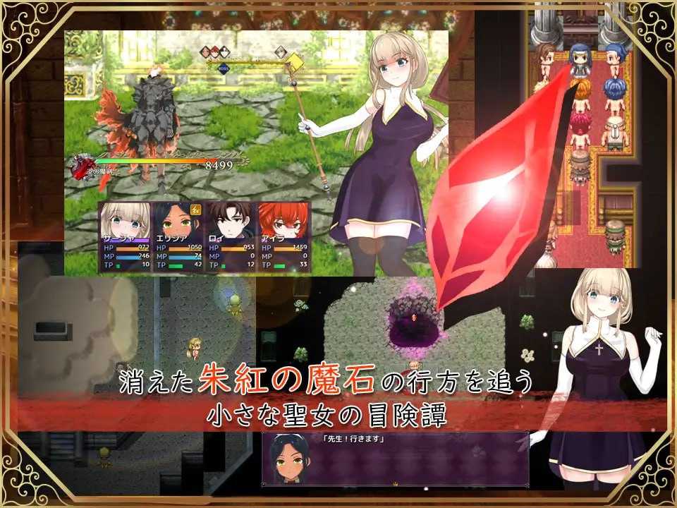 图片[2]-【日式RPG/AI汉化】圣女莎夏与朱红魔石/聖女サーシャと朱紅の魔石 Ver1.094 AI汉化版【1.2G/更新】-嘤嘤怪之家