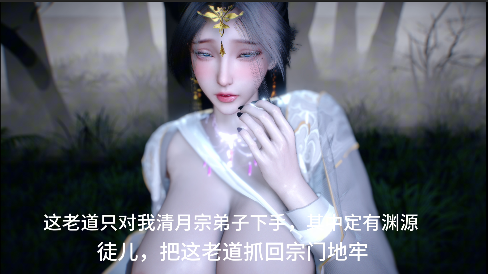 【3D同人/中文/步兵】我的仙子师傅  官方中文步兵【3.4G/CV】-嘤嘤怪之家