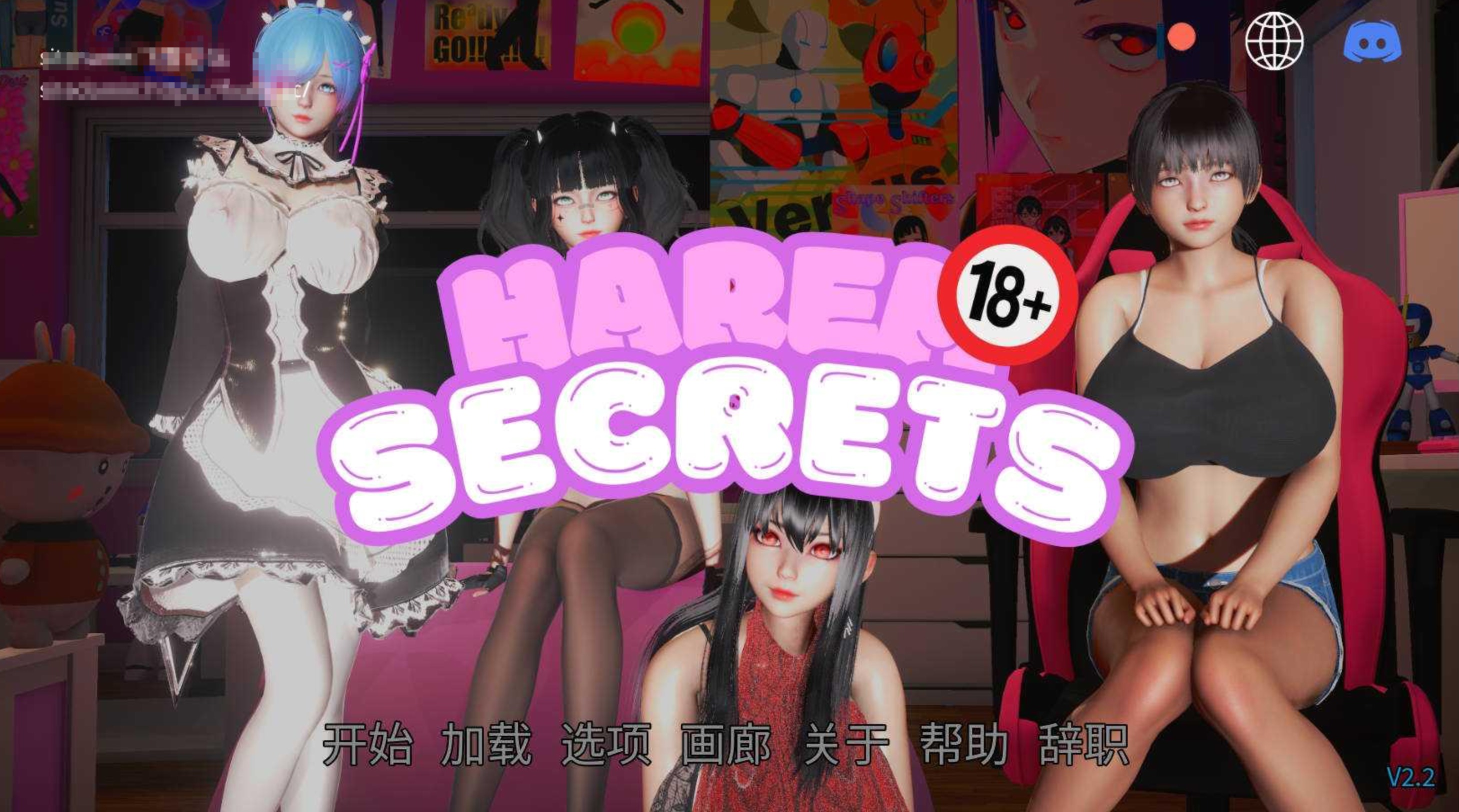 【后宫SLG/中文/步兵】 后宫秘密/Harem Secrets Ver2.2  官方中文步兵版【1.4G/新作】-嘤嘤怪之家