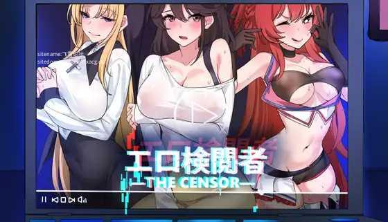 【互动SLG/中文/步兵】赛博鉴黄师/エロ検閲者(the censor) Ver3.0.14 官方中文步兵版 【1.2G/更新】-嘤嘤怪之家