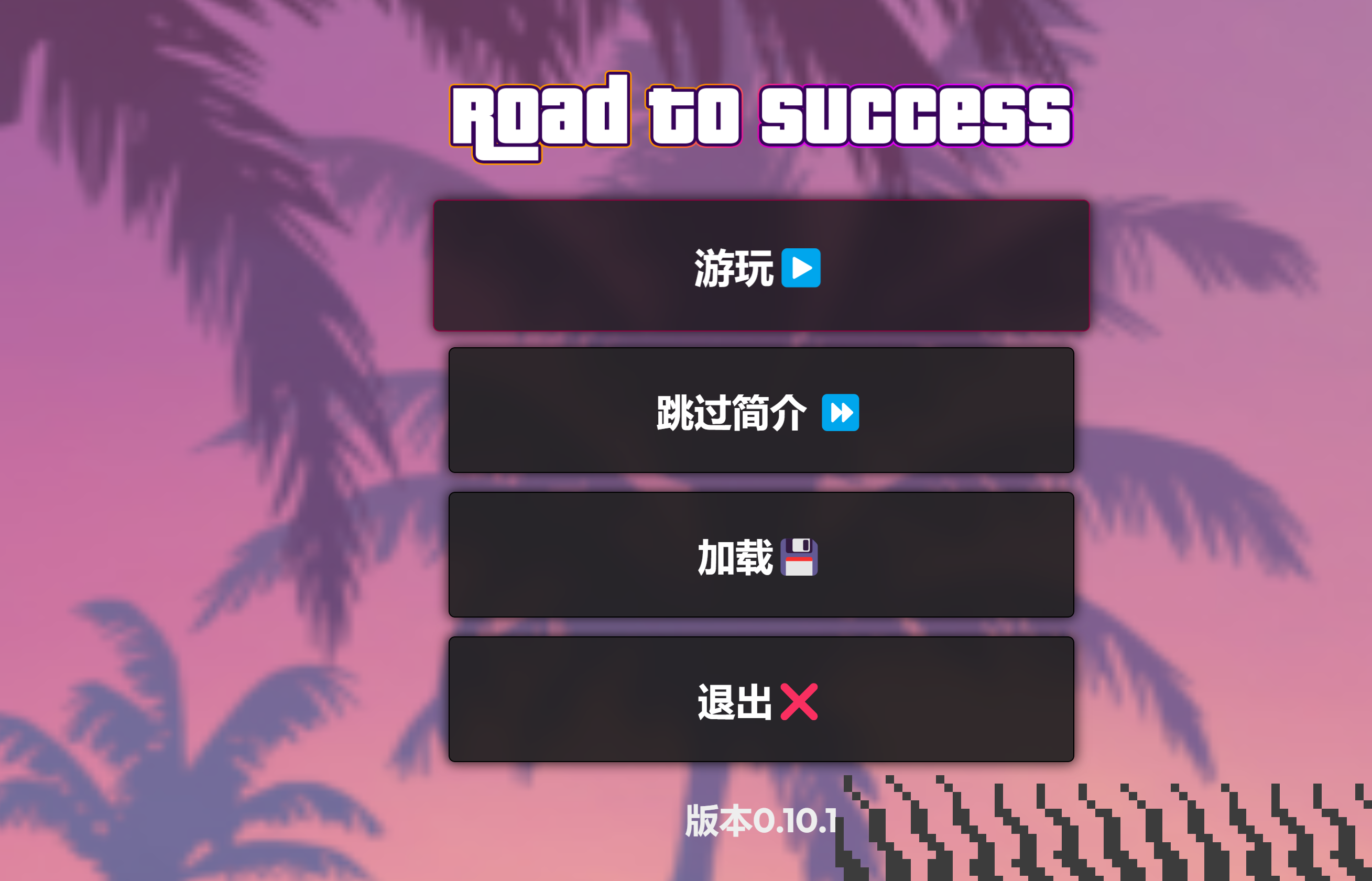 图片[5]-【HTML/机翻/真人全动态】成功之路 Road To Success v0.10.1 真人步兵版【1.7G/新作】-嘤嘤怪之家