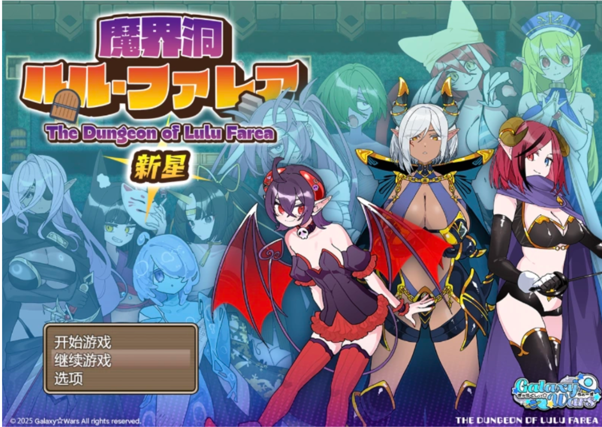 【日式RPG/AI汉化】 魔界洞露露·法雷亚新星/魔界洞ルル・ファレア 新星 AI汉化版【650M/新作】-嘤嘤怪之家