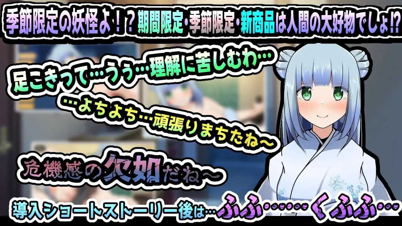 【日式RPG/AI汉化/PC+安卓】雪女～雪夜报恩～/雪女～雪降る夜の恩返し～ AI汉化版 【1.5G/新作/CV】-嘤嘤怪之家