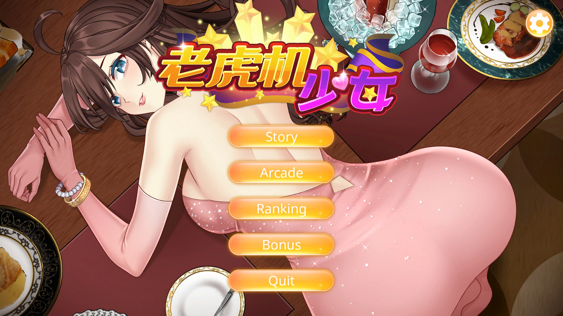 【互动SLG/中文/步兵】老虎机少女 Slot Girls STEAM官方中文步兵版【400M/新作】-嘤嘤怪之家