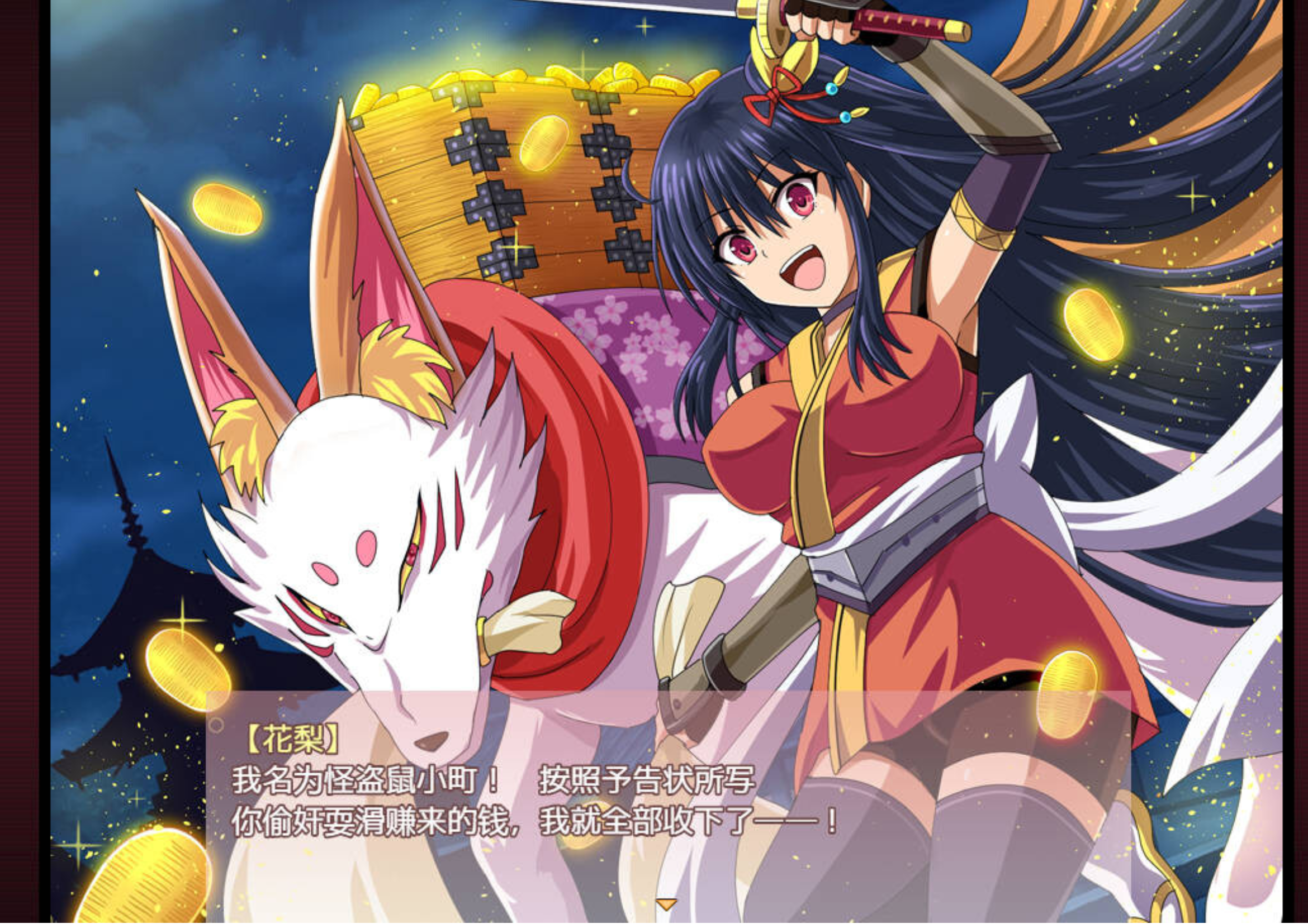 图片[4]-【日式RPG/精翻汉化】女忍花梨 くノ一花梨 V1.2 [赐予者和XHX汉化组联合汉化]  【1.8G/新汉化】-嘤嘤怪之家