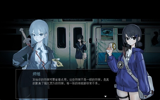 【日式SLG/中文/全动态】[微猎奇]电车~除灵少女 STEAM官方中文版【1.4G/新作】-嘤嘤怪之家