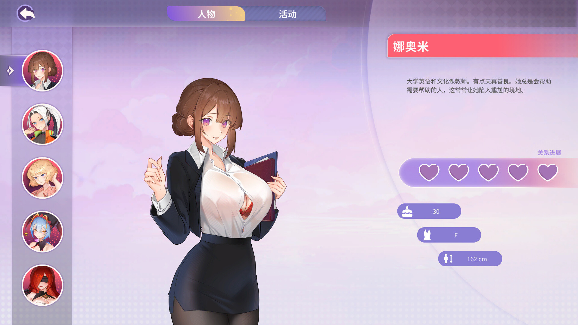 图片[5]-【SLG/官中/步兵】 夏日风情 Summer For You v2.1.1 官中步兵版【PC+安卓】【4.75G]-嘤嘤怪之家