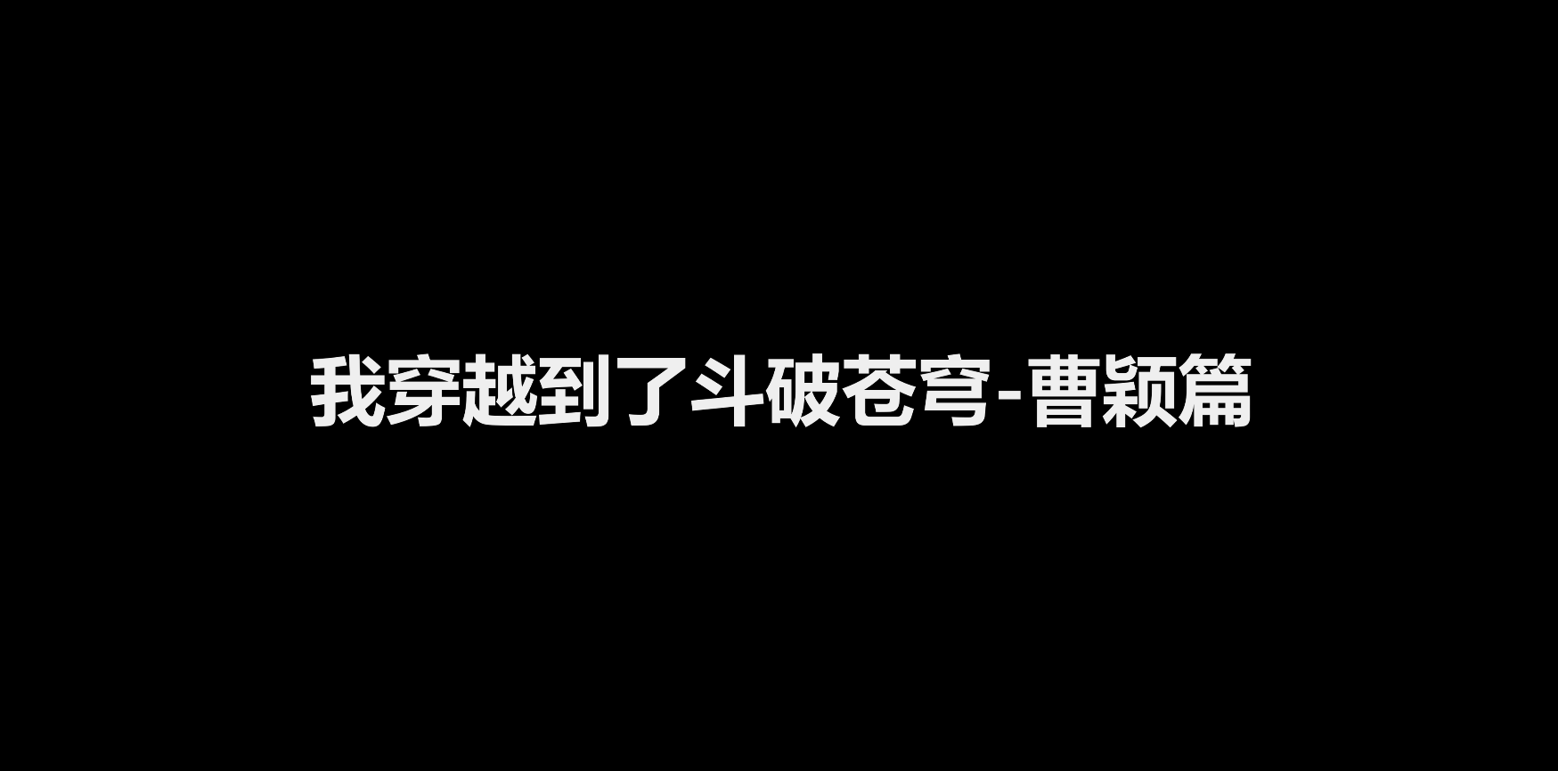 【3D同人/中文/步兵】桐山ハルカ：遥遥的除夕礼物：曹颖的临别侍奉+薰儿的O内摄影 中文剧情版【2.6G/全CV】-嘤嘤怪之家