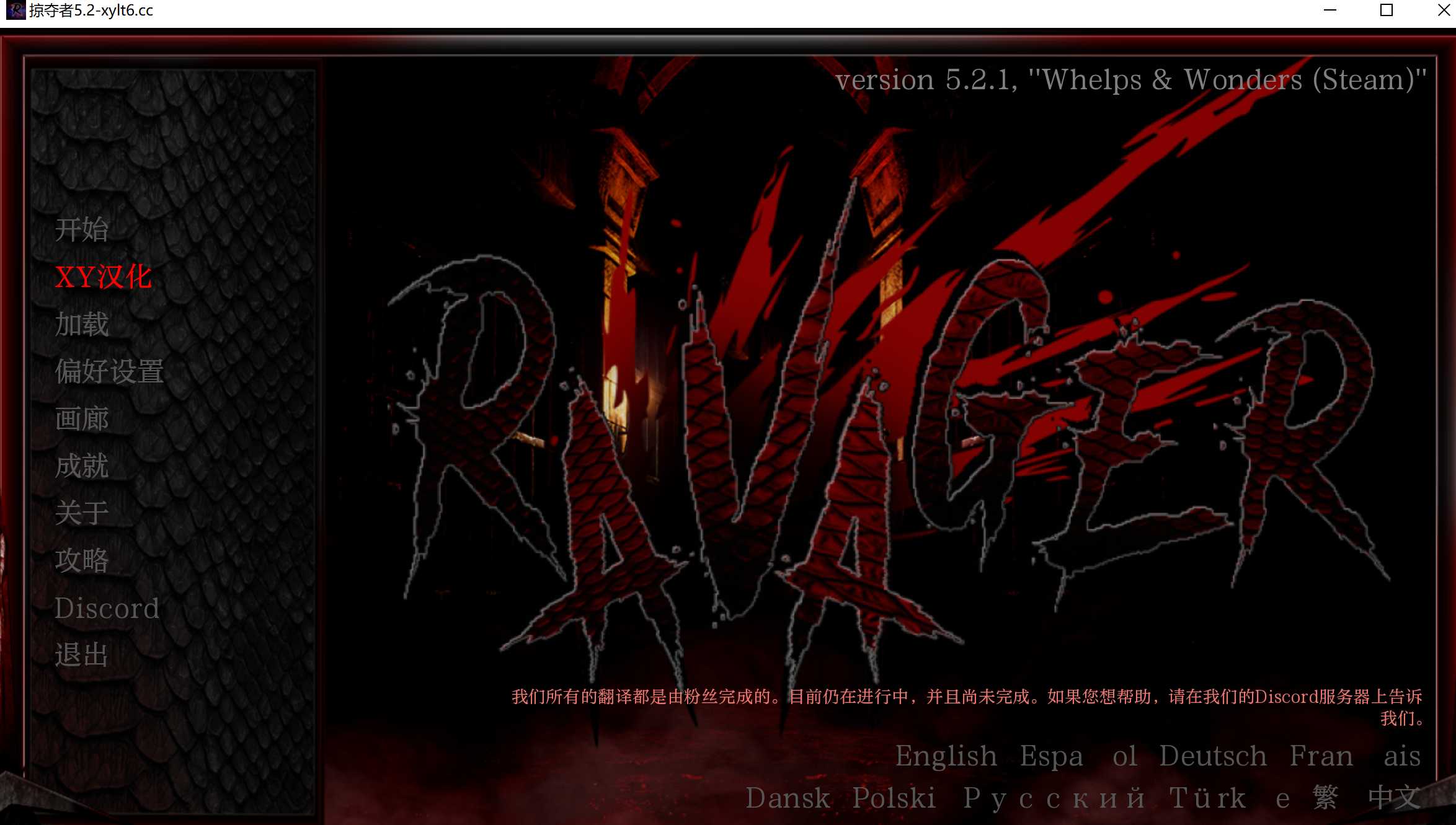 【欧美SLG/中文/步兵】巨龙掠夺者：Ravager Ver5.2.1 官方中文步兵版【更新/3.7G】-嘤嘤怪之家