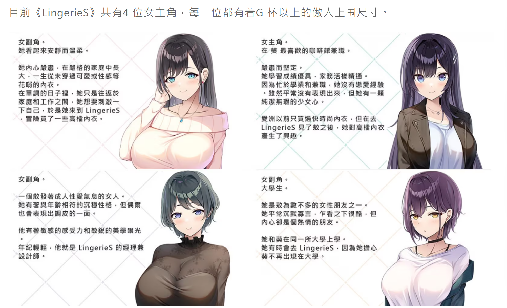 图片[2]-【大作ADV/中文/PC+安卓】LingerieS ランジェリーズ 官方中文版 全CG 【6.3G/新作/全CV】-嘤嘤怪之家