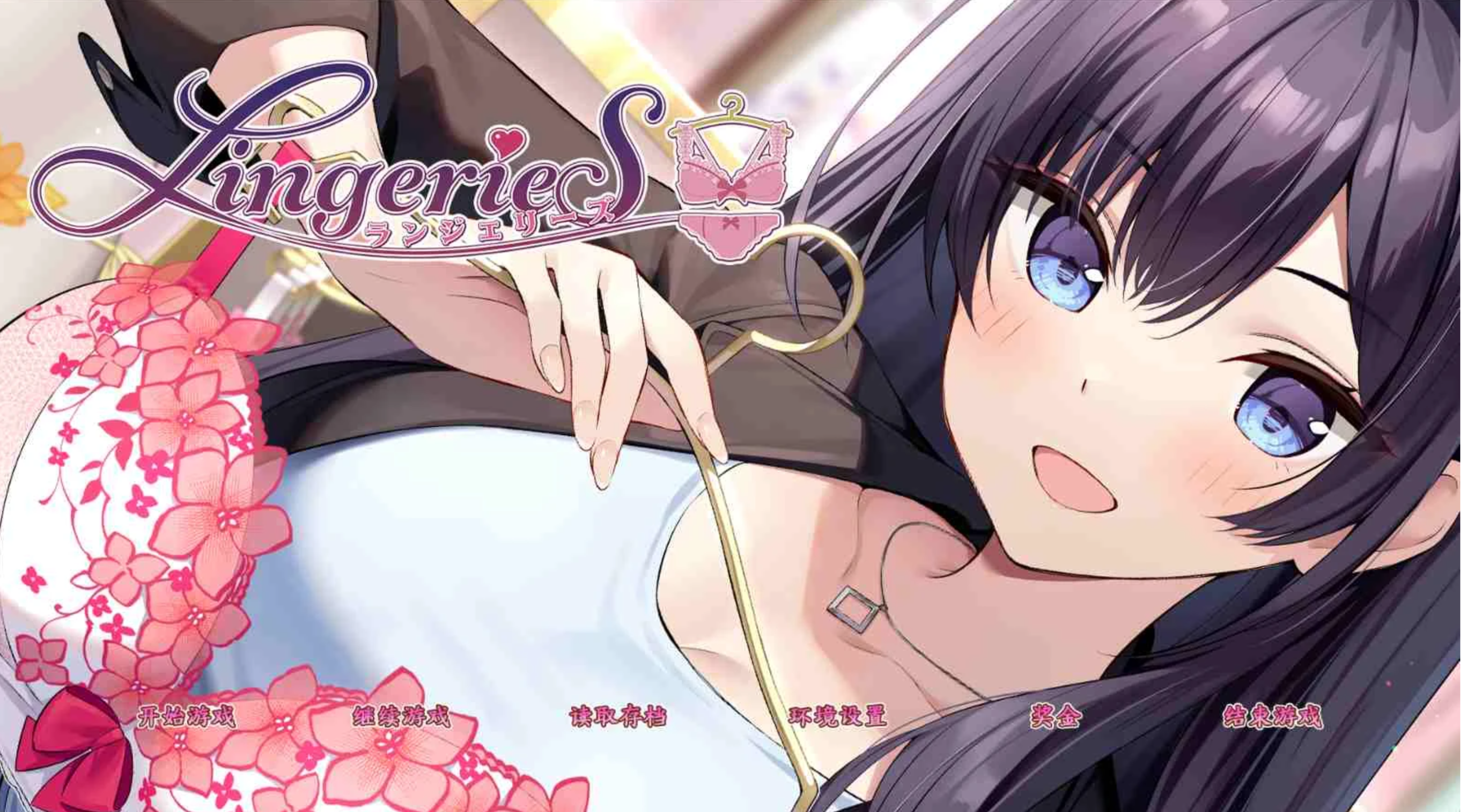 图片[9]-【大作ADV/中文/PC+安卓】LingerieS ランジェリーズ 官方中文版 全CG 【6.3G/新作/全CV】-嘤嘤怪之家