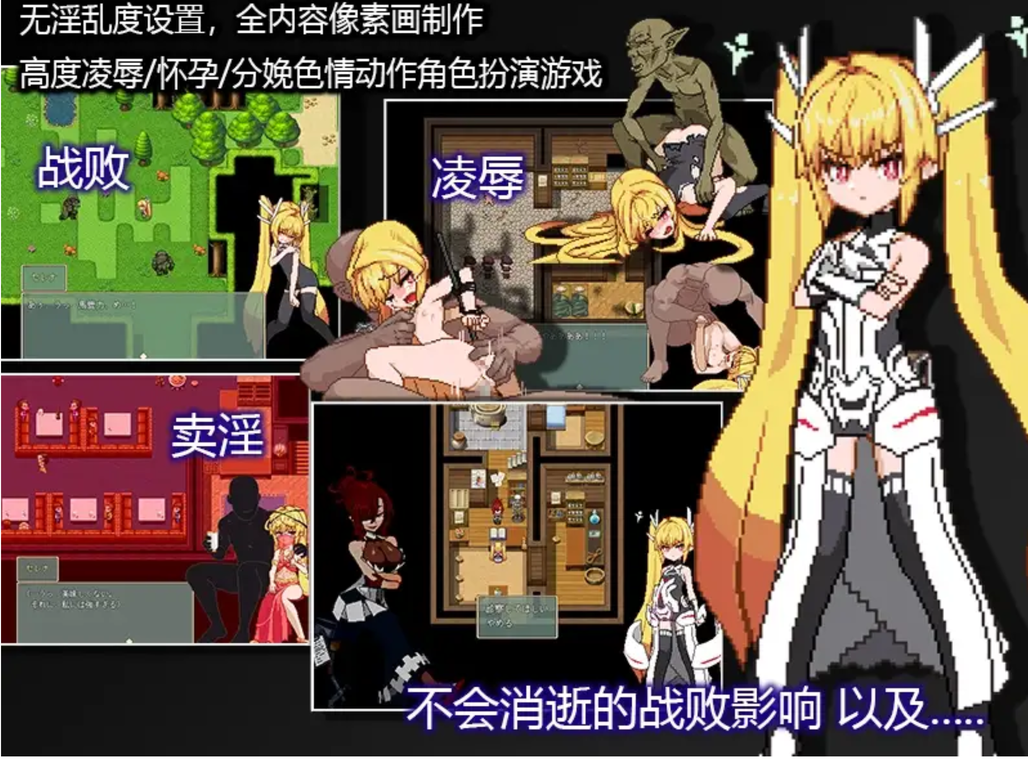 【日式RPG/中文/高游戏性】 Violated Princess Ver1.06.3 社团翻译版 【500M/新汉化】-嘤嘤怪之家