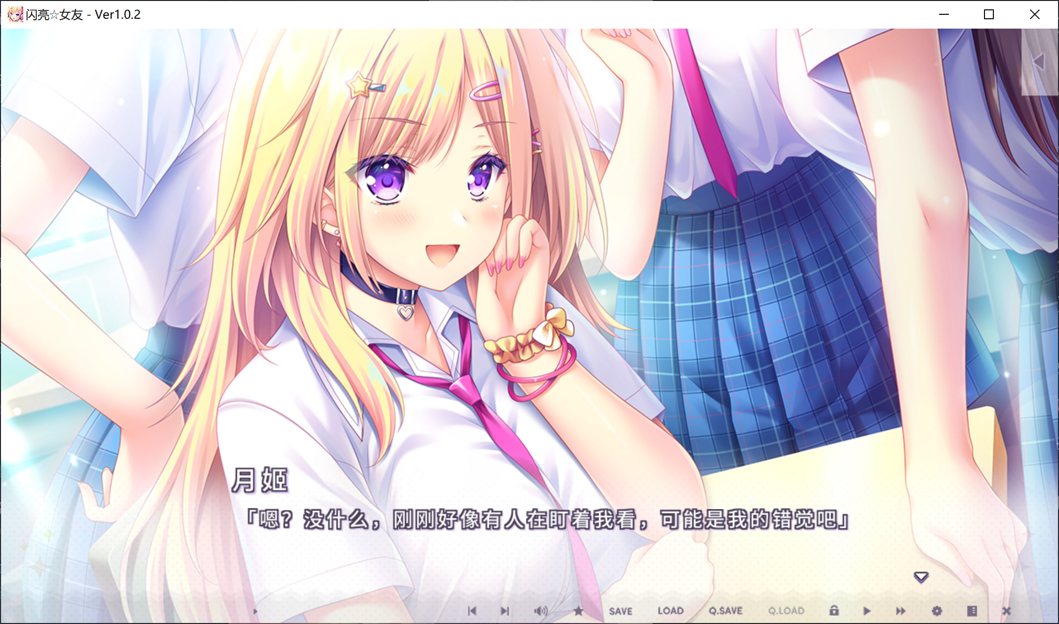 图片[5]-【ADV/中文/步兵】きら☆かの / 闪亮☆女友 STEAM官方中文版+步兵DLC整合【1.6G/全CV】-嘤嘤怪之家