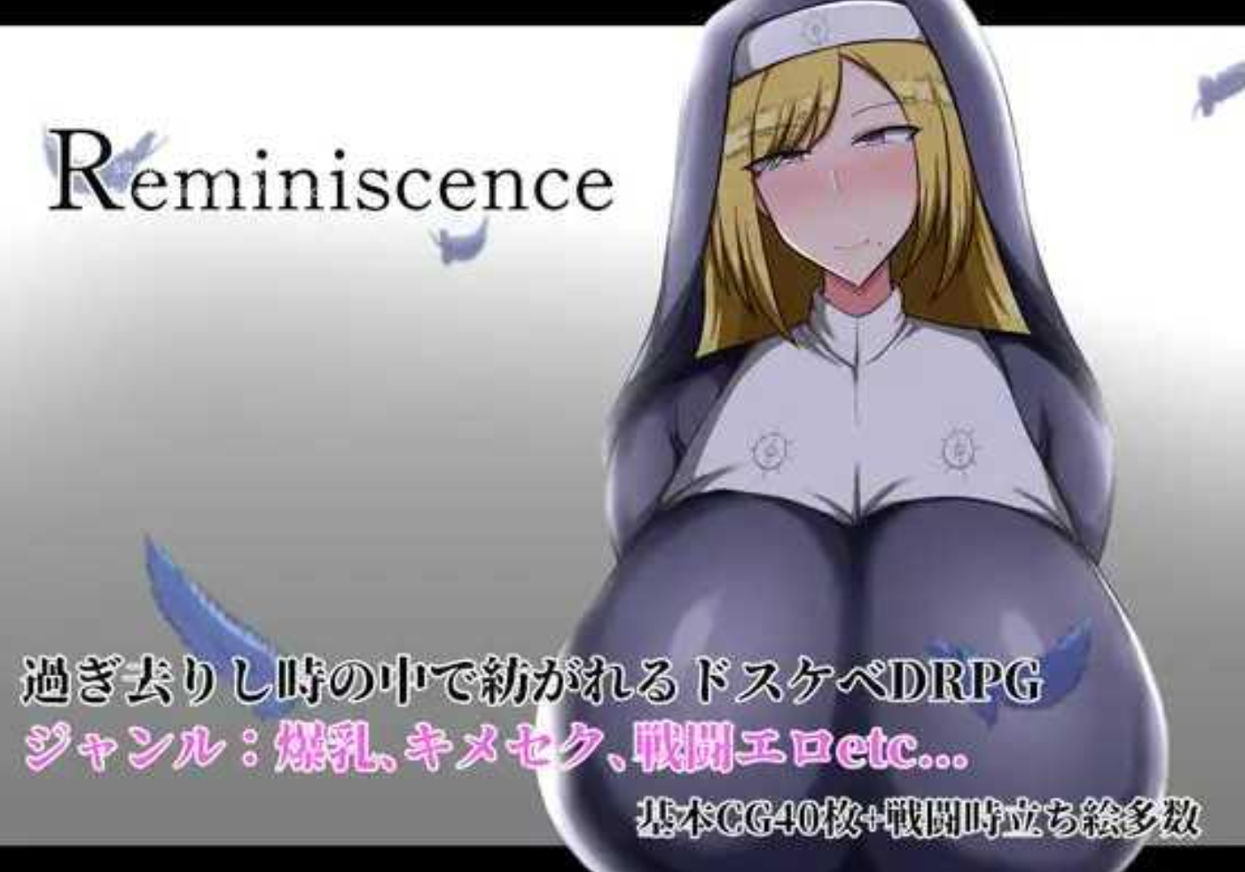 【日式RPG/AI汉化】[シコルスキー大佐新作]回忆 Reminiscence AI汉化版【1G/新作/全CV】-嘤嘤怪之家