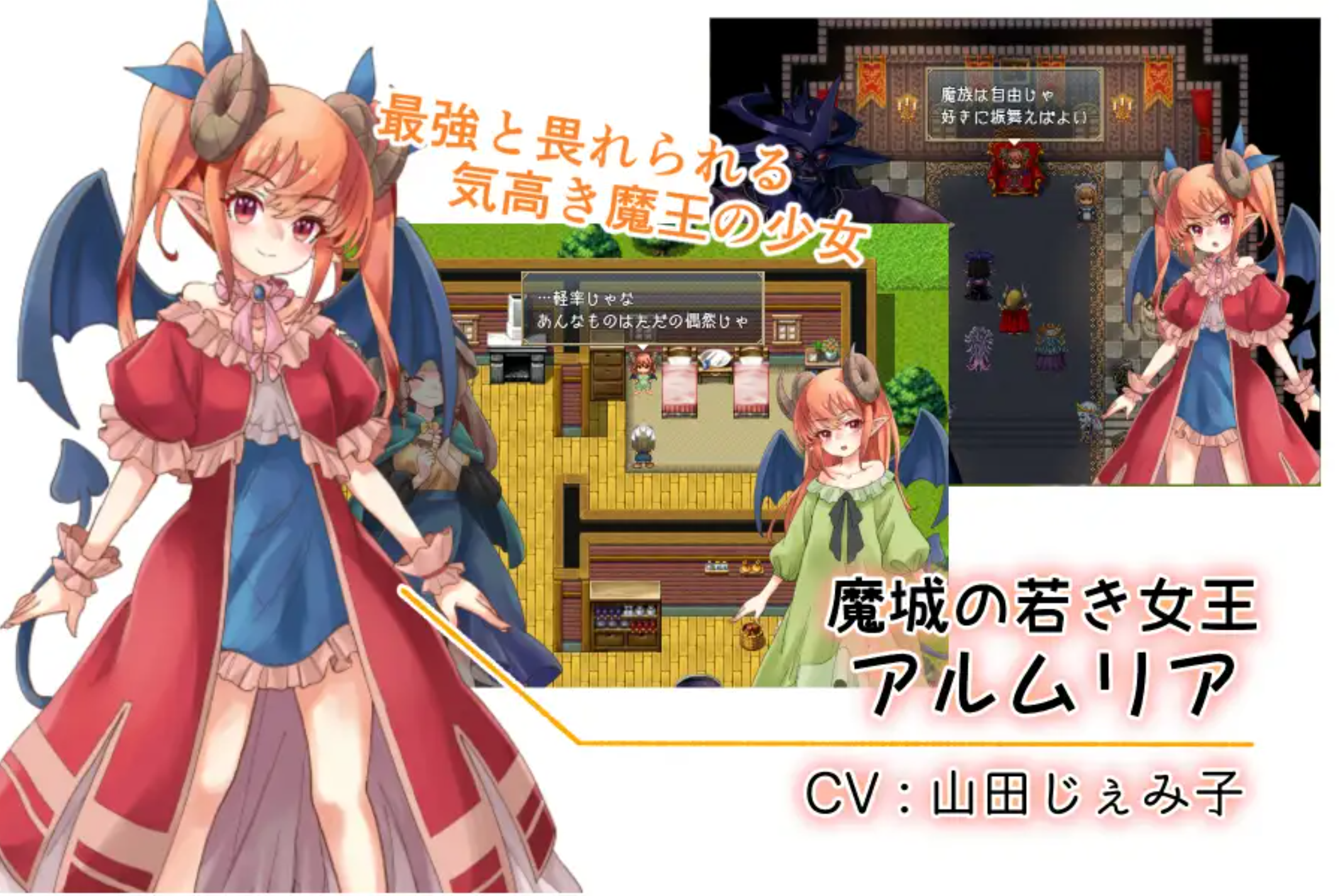 图片[2]-【日式RPG/AI汉化/PC+安卓】阿尔姆利亚与魔王之城（アルムリアと魔王の城) 叶酱内嵌汉化版【1.7G/新汉化/CV】-嘤嘤怪之家