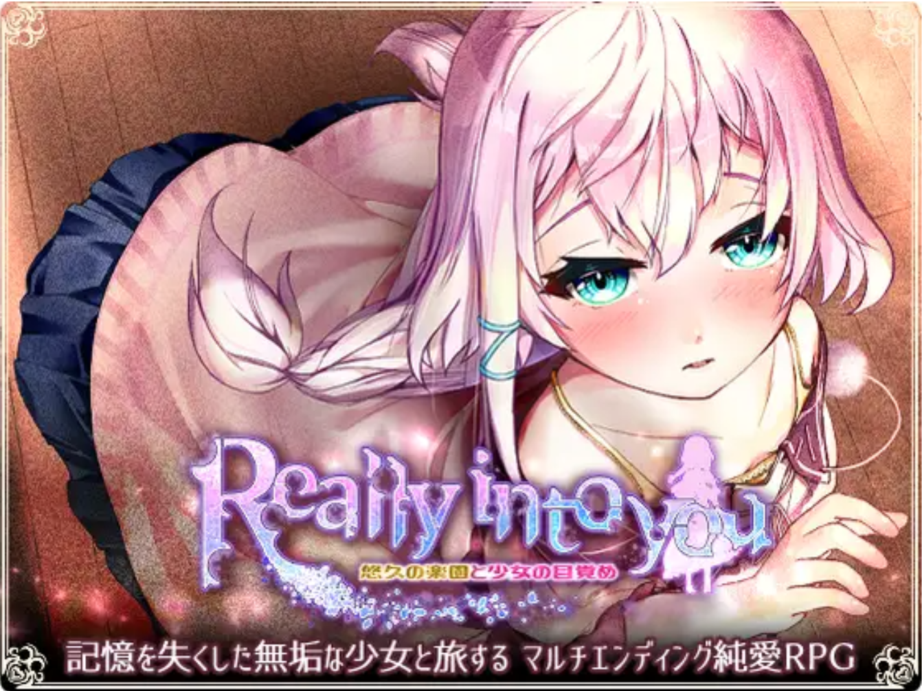 【日式RPG/AI汉化/PC+安卓】Really into you -悠久的乐园和少女的觉醒 AI汉化内嵌版【1.2G/新作】-嘤嘤怪之家