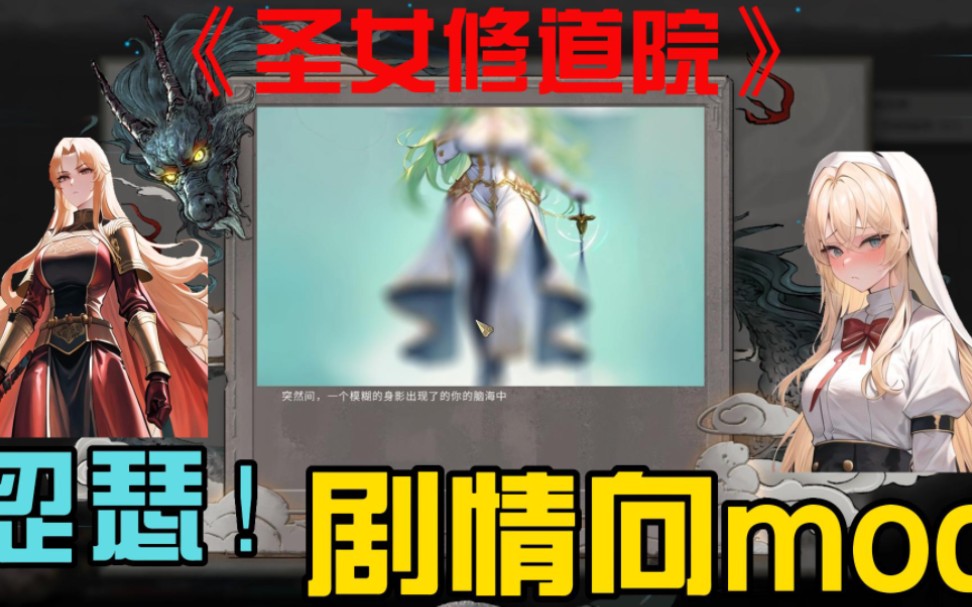 图片[2]-【RPG/魔改版】鬼谷八荒 25年2月绅士魔改 [240+Mod整合包/鬼畜剧情/动态立绘/大量新MOD]【60G/更新】-嘤嘤怪之家