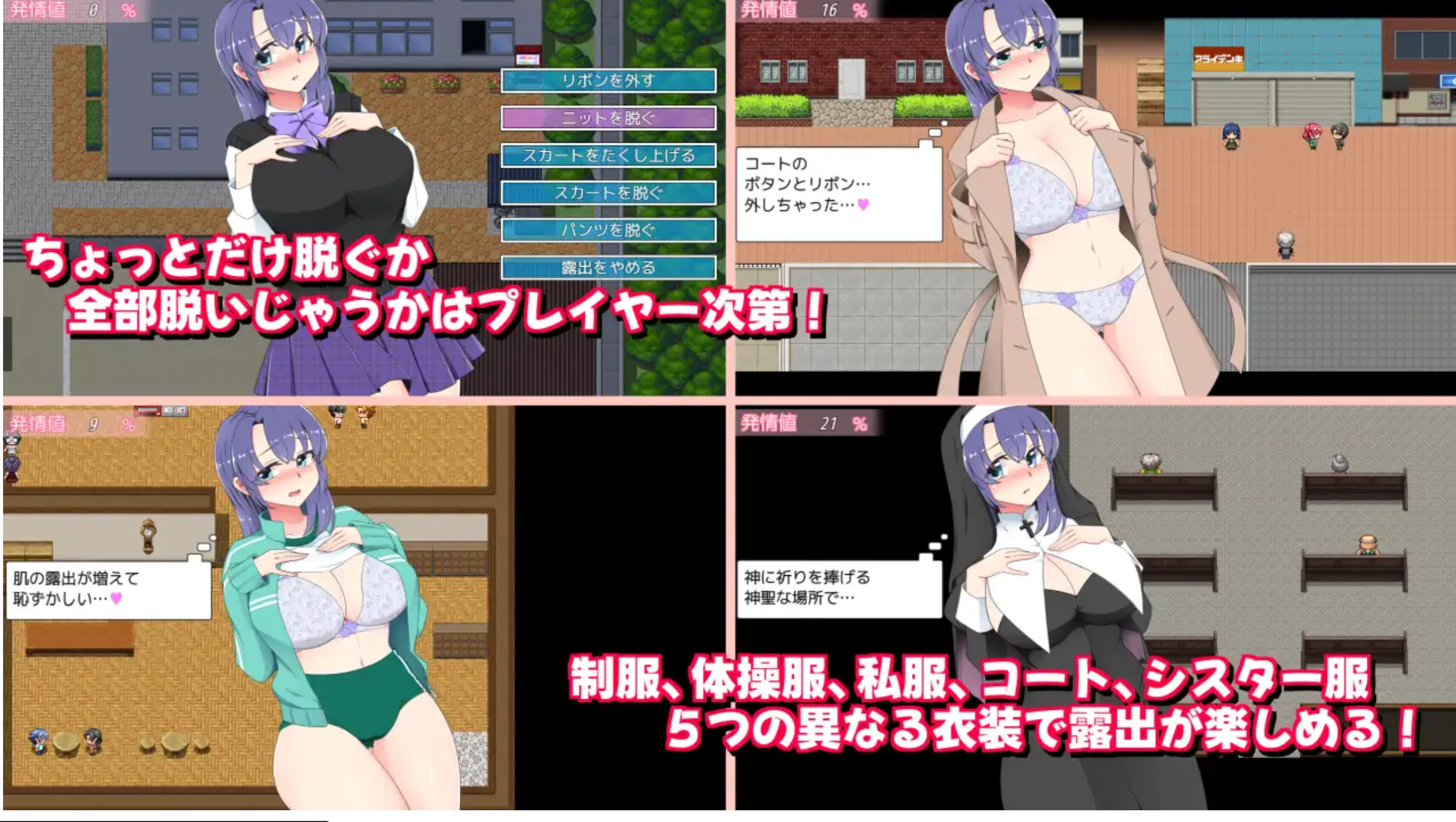 【互动RPG/AI汉化/动态】午夜露出的女高中生3 真夜中の露出女子校生3 Ver1.01 AI汉化版【400M/新作】-嘤嘤怪之家