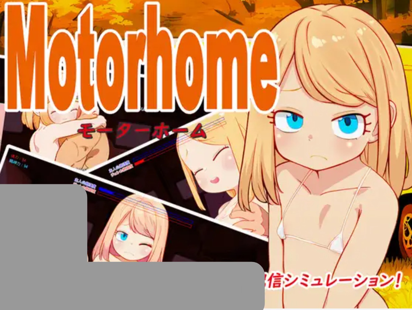 图片[2]-【互动RPG/汉化/PC+安卓】房车之家 Motor home ver1.16+声音DLC [叶酱内嵌汉化版]【6.5G/全CV/新作】-嘤嘤怪之家