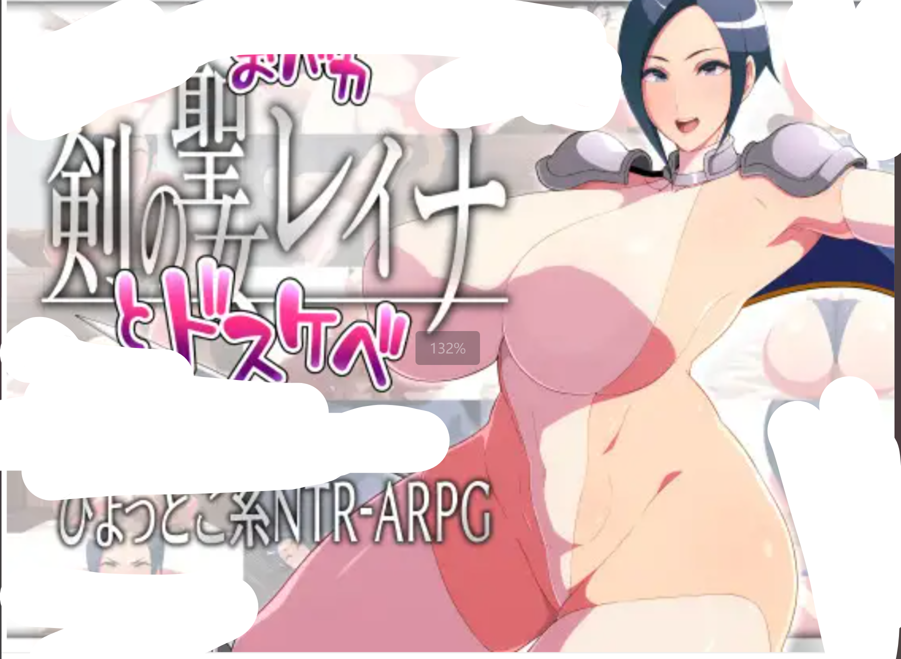 【日式RPG/AI汉化/NTR】不善言辞的我与好色的黄毛与剑之圣女蕾娜剣とドスケベのおバカ聖女レイナ Ver0.9.2 AI汉化版【1G/新作】-嘤嘤怪之家