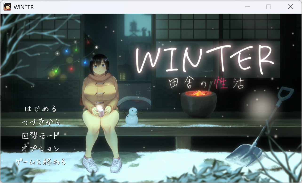 【日式SLG/精翻汉化/全动态】乡村性活-WINTER（冬日版）V1.02 fgjinn个人汉化版 【1.1G/新汉化】-嘤嘤怪之家