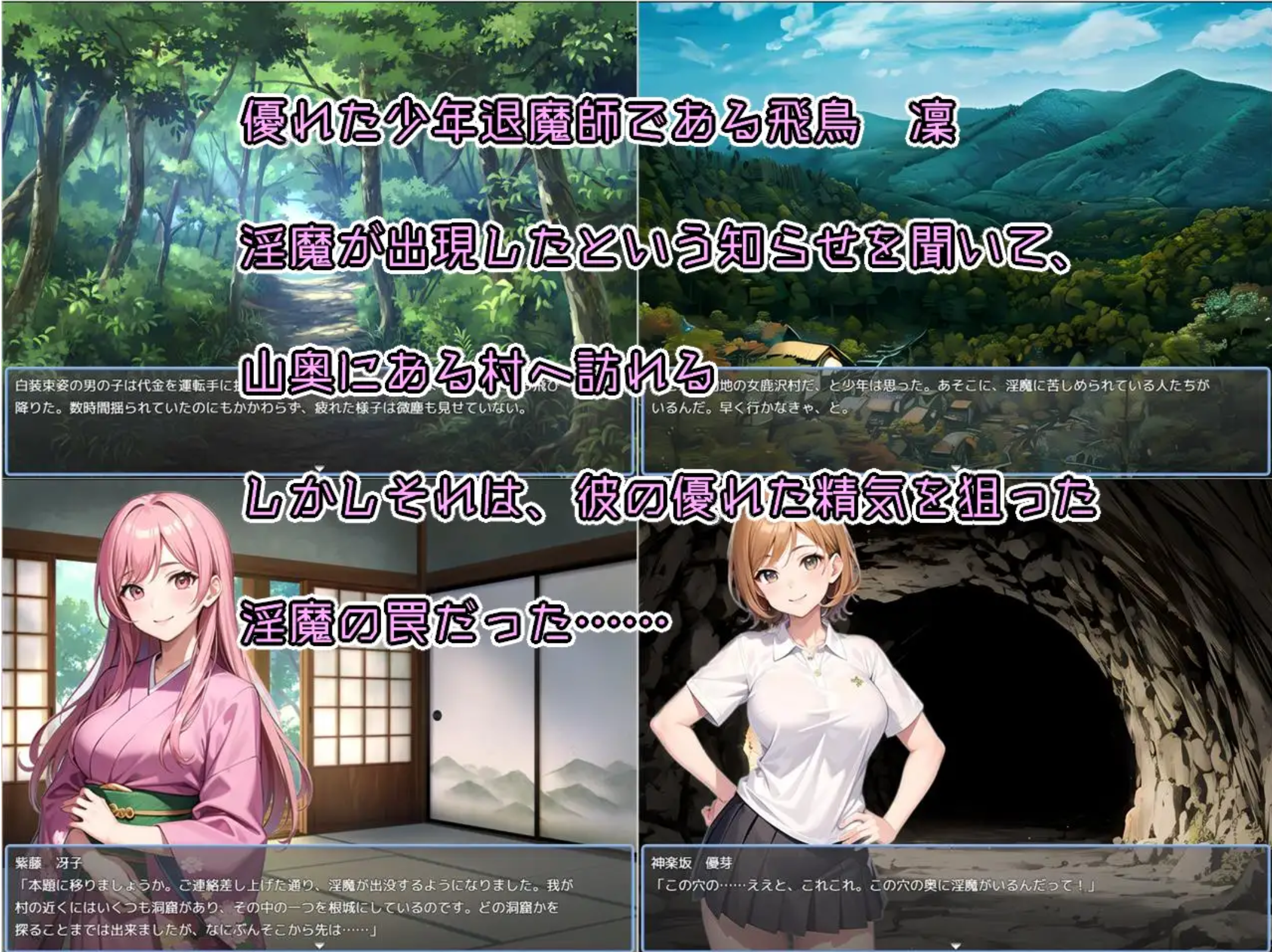 图片[2]-【日式RPG/AI汉化】少年退魔師银斗記 决不被魅魔夺走童真！Ver1.04 AI汉化版【700M/新作】-嘤嘤怪之家