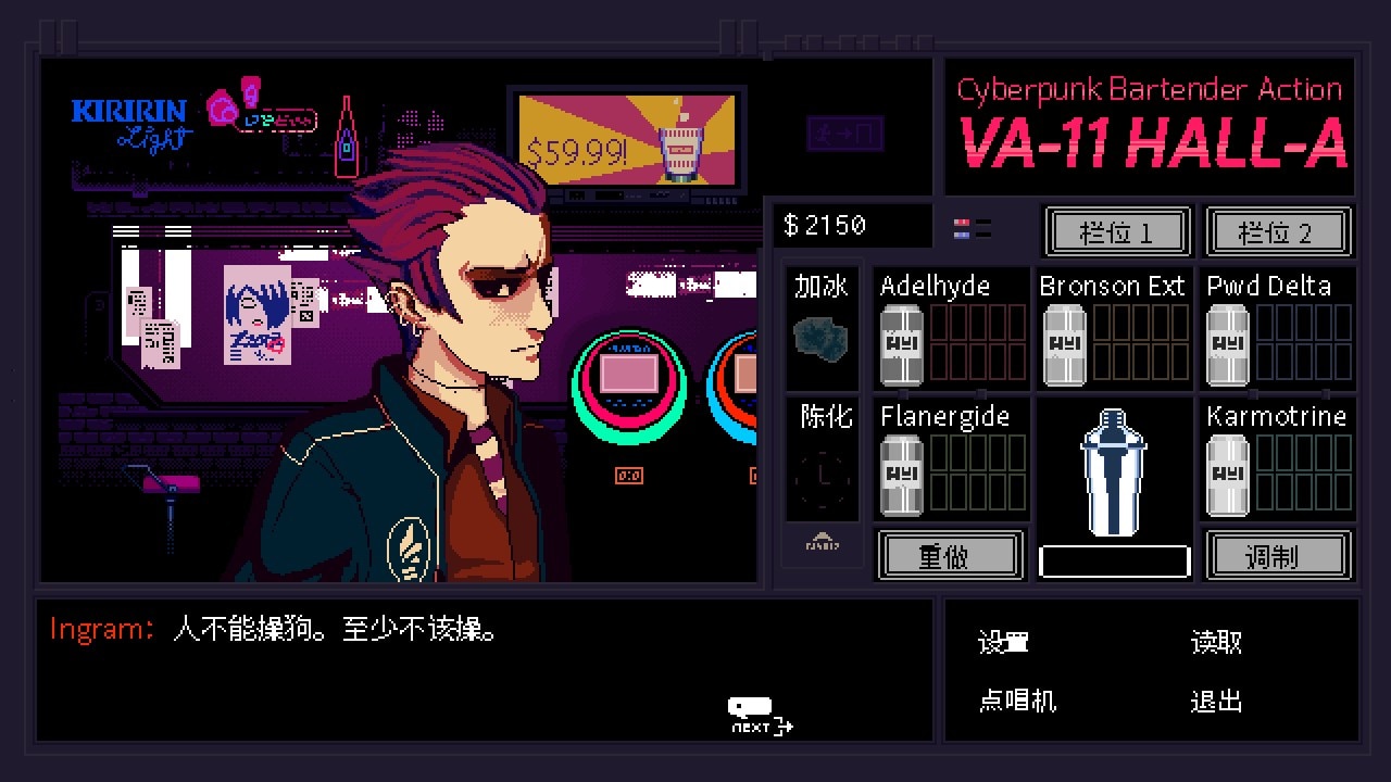 图片[5]-【SLG/中文/全动态】VA-11 Hall-A：赛博朋克酒保行动/VA-11 Hall-A: Cyberpunk Bartender Action 官方中文版【1.5G/新作】-嘤嘤怪之家