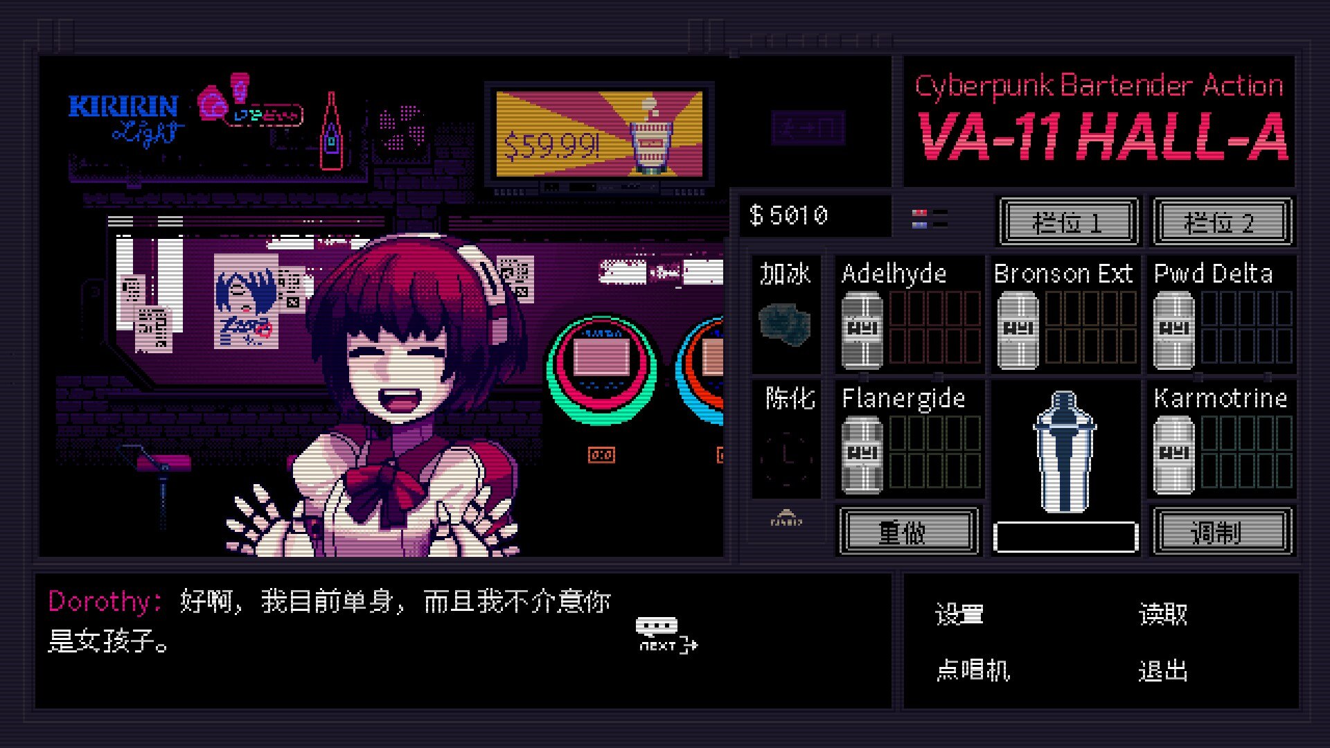 图片[7]-【SLG/中文/全动态】VA-11 Hall-A：赛博朋克酒保行动/VA-11 Hall-A: Cyberpunk Bartender Action 官方中文版【1.5G/新作】-嘤嘤怪之家