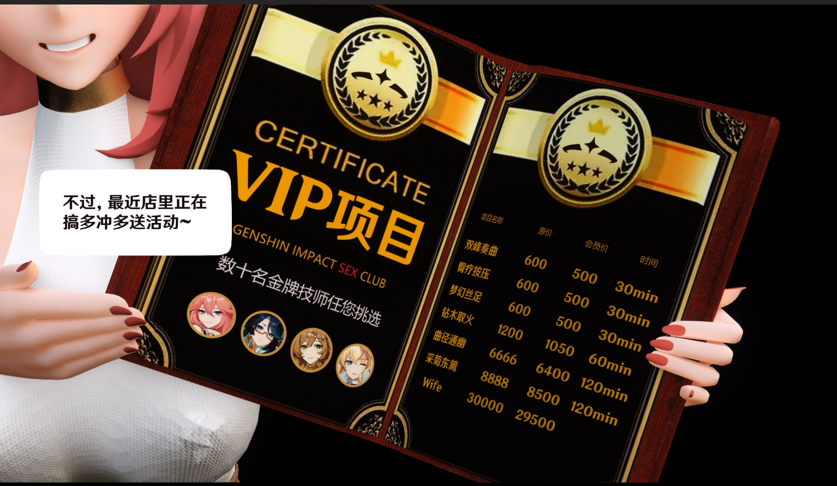 图片[3]-【MMD/中文/步兵】 相位土豆 1月作品：原神SPA~神子技师的VIP项目 【400M/CV】-嘤嘤怪之家