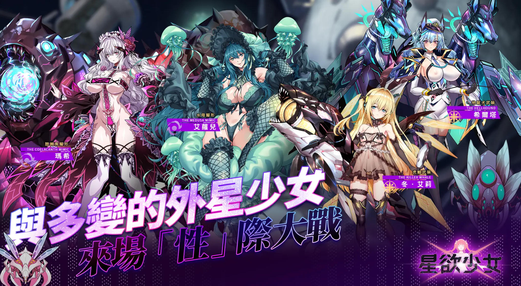 破解版[国产ACT/动态] 星欲少女 starlusts 高攻高防破解 中文步兵版 [PC+安卓-160M]