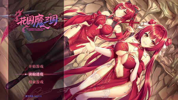 图片[4]-【RPG/中文/动态CG】 花园魔三国-The Sacrificial Girl of the Fantasy 3 Kingdoms- STEAM官方中文版【1.2G/CV】-嘤嘤怪之家