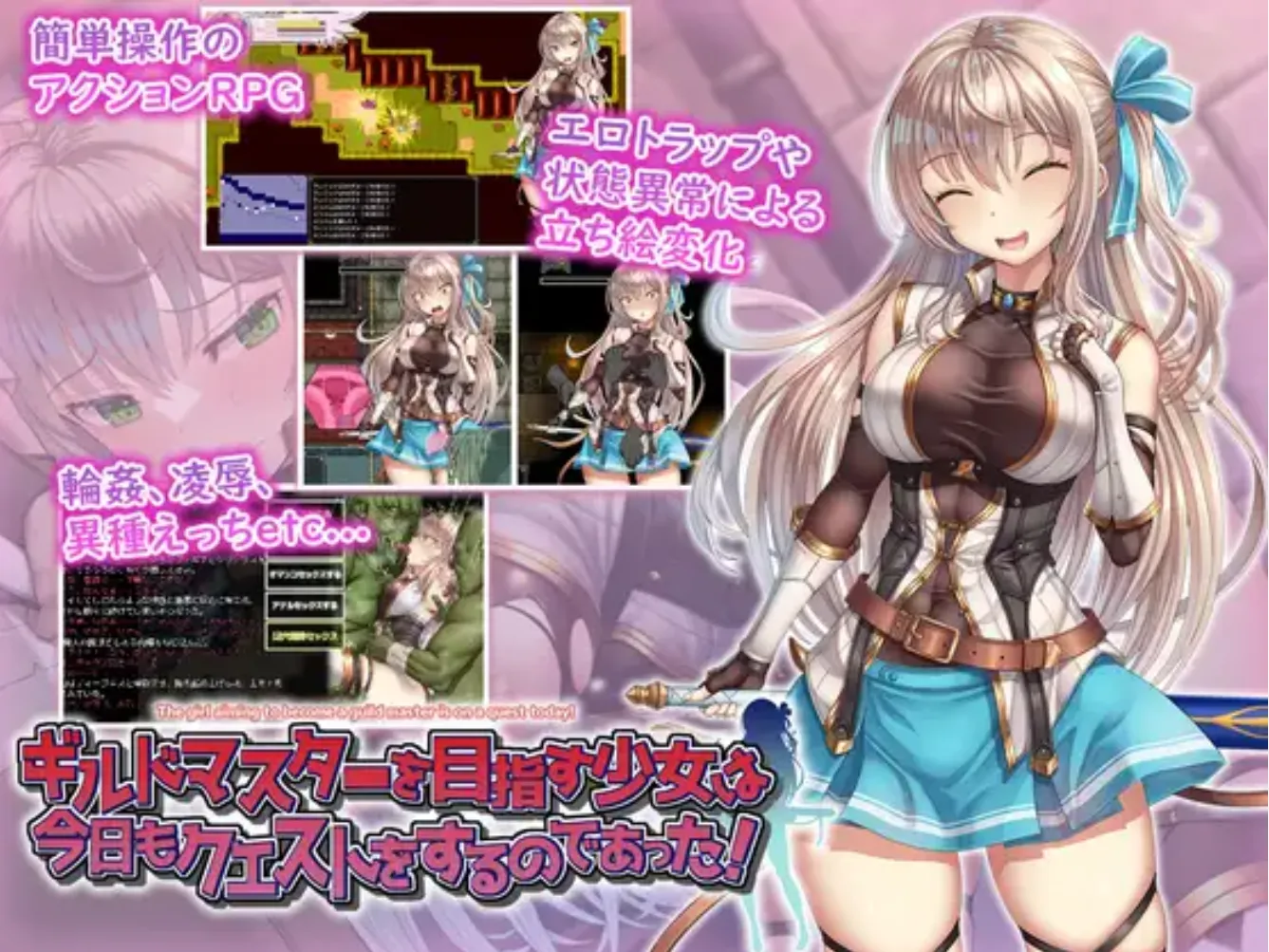 图片[1]-【日式RPG/AI汉化/PC+安卓】以成为公会长为目标的少女今天也正在进行任务 V1.0 AI汉化版【1G/新作】-嘤嘤怪之家