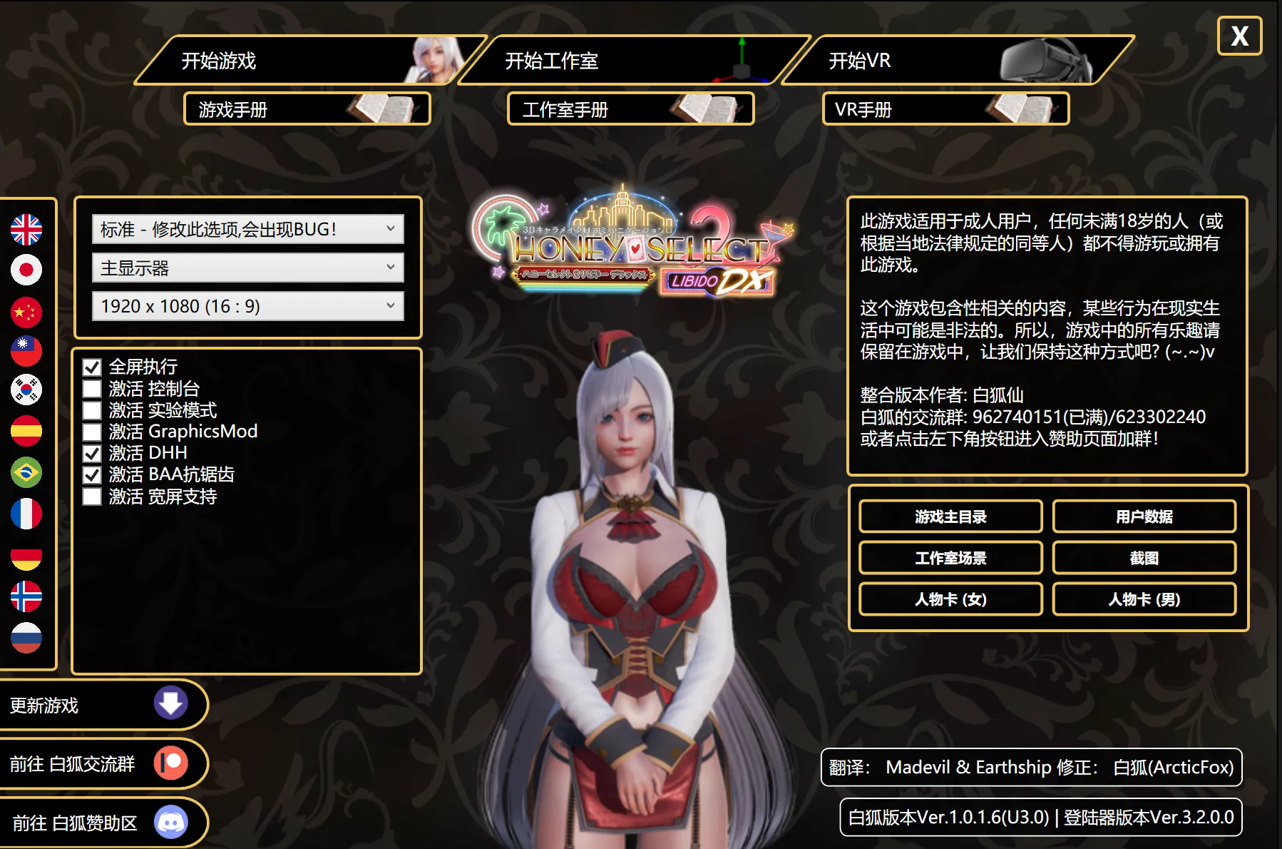 图片[6]-【I社大作/整合版】甜心选择2 白狐仙儿整合25.02版 [5000角色卡/极多场景/全实用MOD/语音包] 【203G】-嘤嘤怪之家