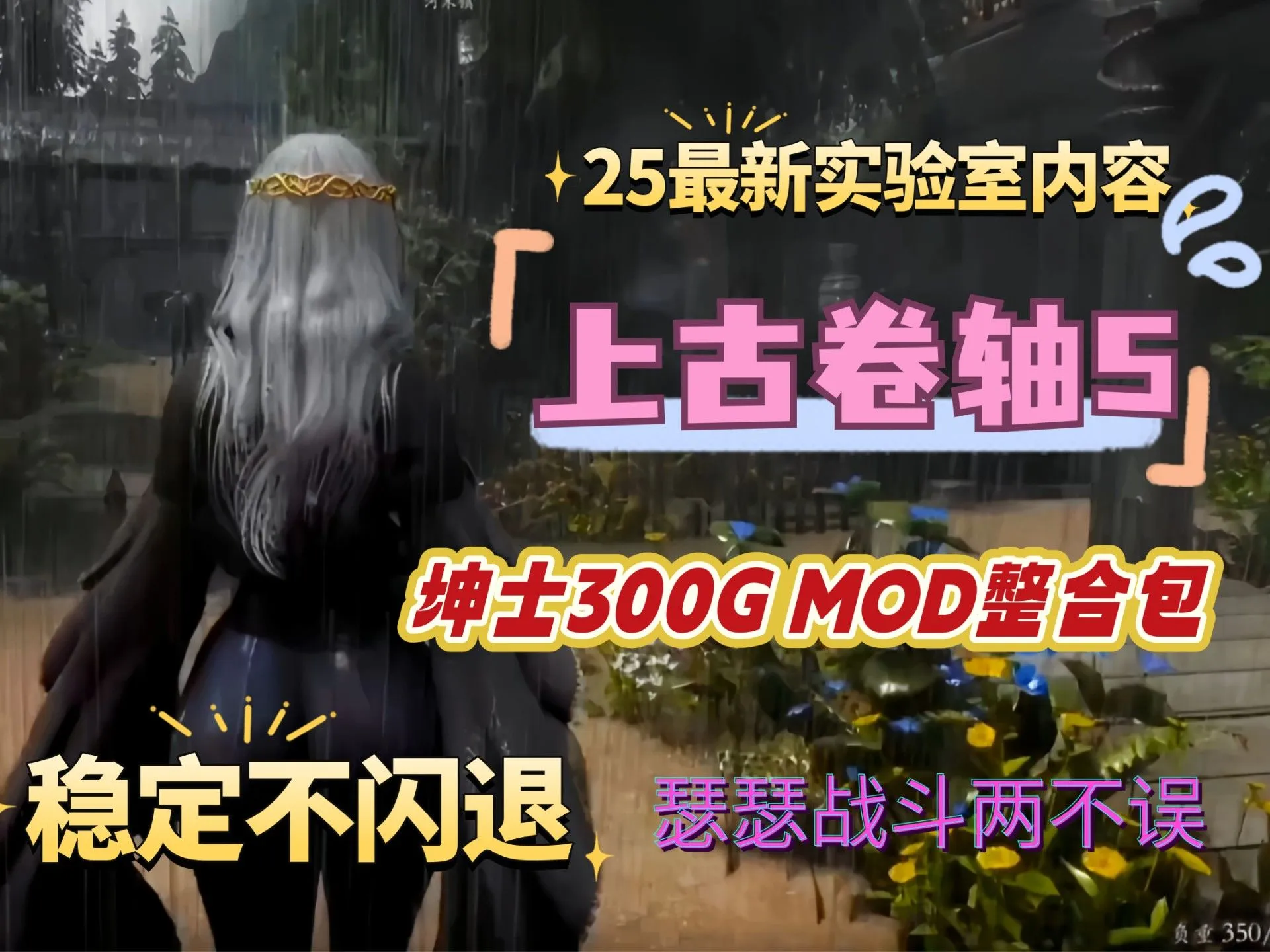 图片[2]-【老滚整合/魔改版】上古卷轴MM整合 【爱在天际】Ostim Ver1.70 3月最新中文版 [全方位整合/次时代画质/全新实验室]【320G/新作】-嘤嘤怪之家