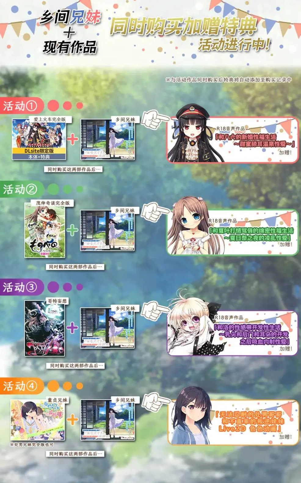 图片[3]-【RPG/中文】痴情哥哥与病弱妹妹的乡间生活 Ver1.00  DL完整官方中文版 【2.7G/新作/CV】-嘤嘤怪之家