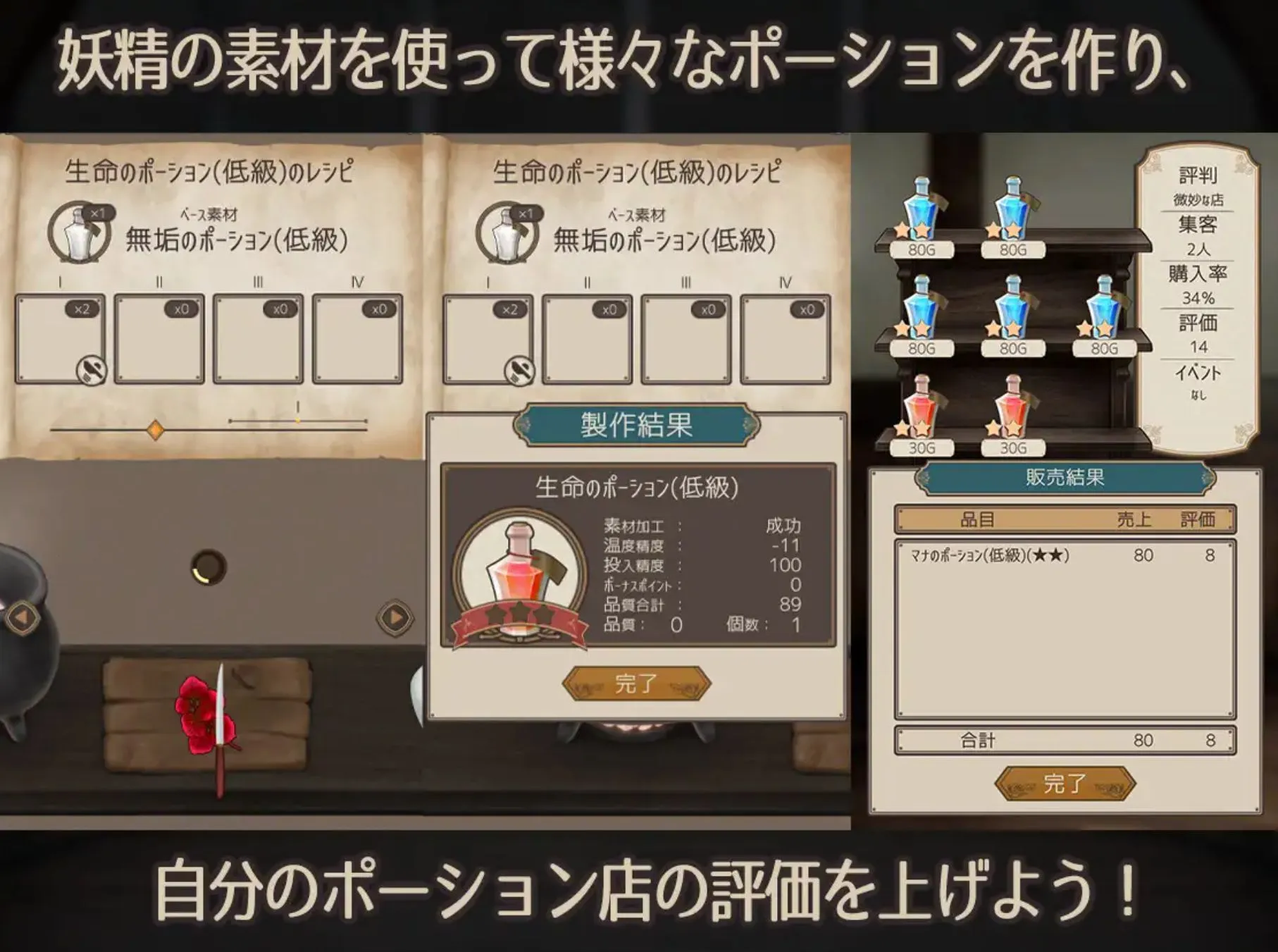 图片[2]-【日式SLG/AI汉化】妖精魔药工厂 Fairy’sPotionFactory Ver25.4.4 AI汉化版【200M/新作】-嘤嘤怪之家