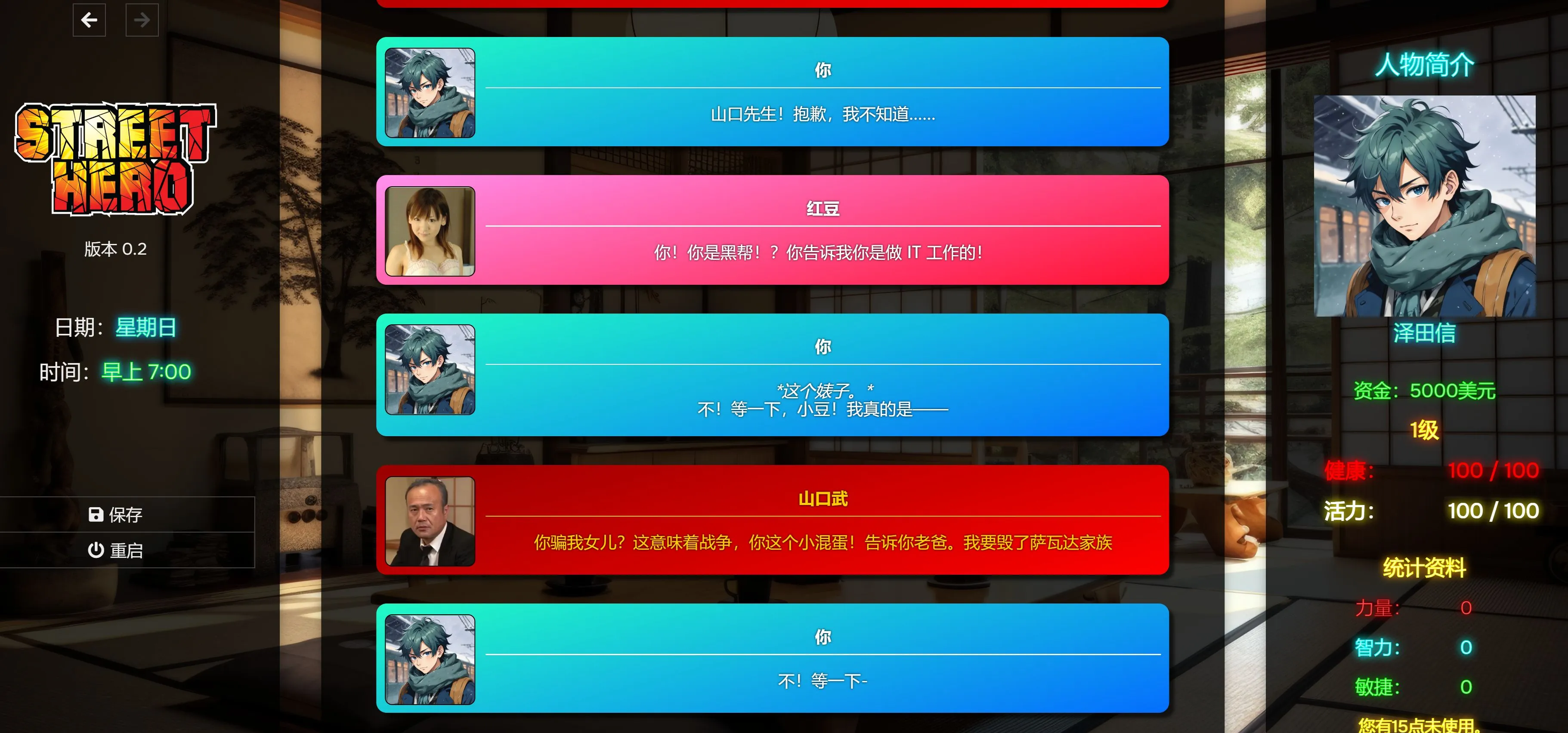 图片[5]-【HTML/机翻/真人全动态】[亚洲风] 街头英雄·Street Hero Ver0.20 浏览器翻译HTML版【4.5G/新作/CV】-嘤嘤怪之家