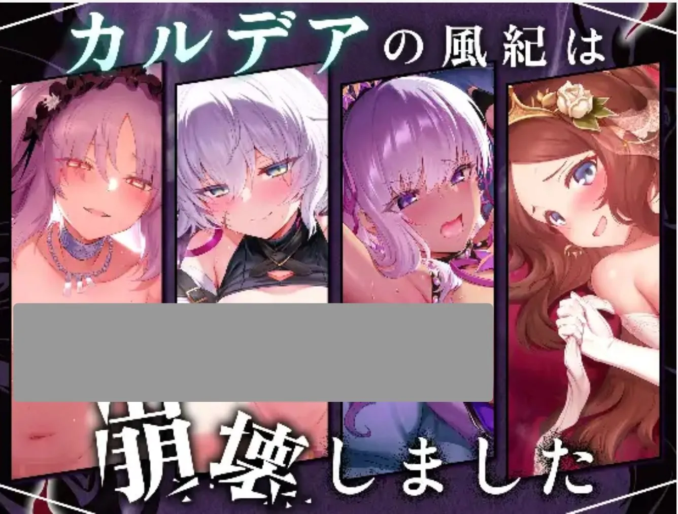 图片[1]-【SLG/机翻/全动态】[fgo同人] 迦勒底的风气崩溃了 カルデアの風紀は崩壊しました 挂载机翻版+提取动画【1.2G/全CV/新作】-嘤嘤怪之家