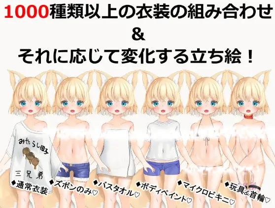 图片[2]-【日式RPG/汉化/PC+安卓】亚可奈的露出成长记录 やこねの露出成長日記~Fox Exhibitionism 叶酱汉化【3.2G/新作】-嘤嘤怪之家