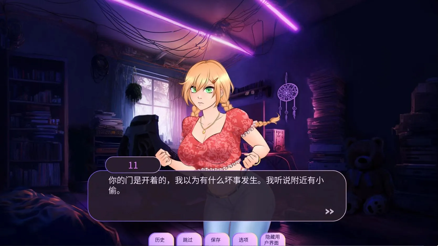 图片[3]-【SLG/中文/PC+安卓】爱的世界 Loverse v0.2503 官方中文步兵版【2.4G/25年3月更新】-嘤嘤怪之家