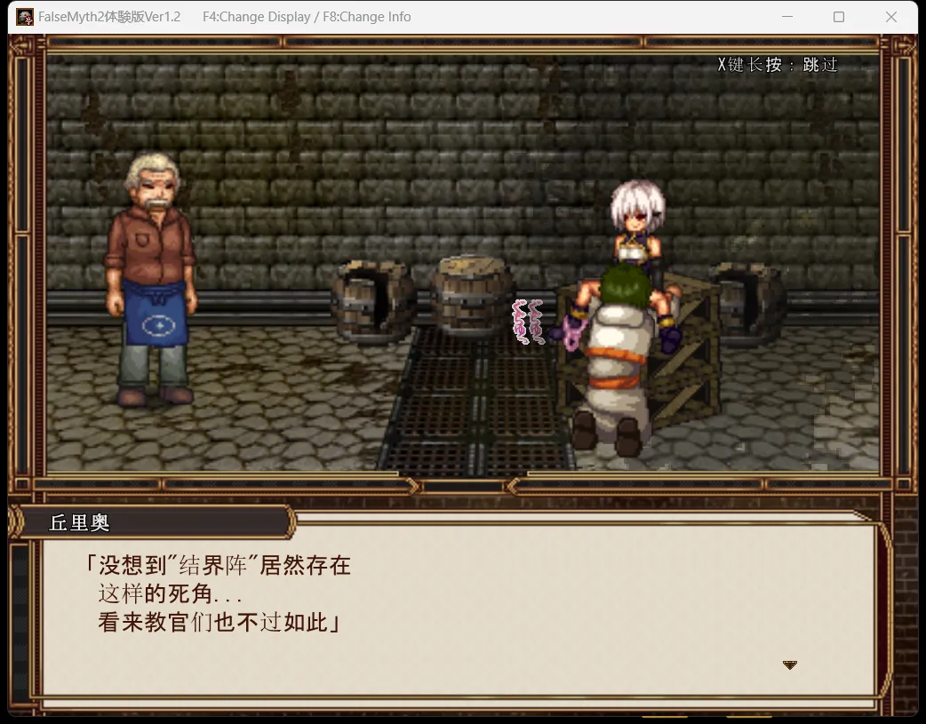 图片[2]-【日式RPG/AI汉化】[不志陀羅亭]虚幻寓言2~爱与憎的利己主义 FalseMyth2~愛憎のエゴイズム~体验版 DS-R1内嵌汉化【1.1G/新作】-嘤嘤怪之家